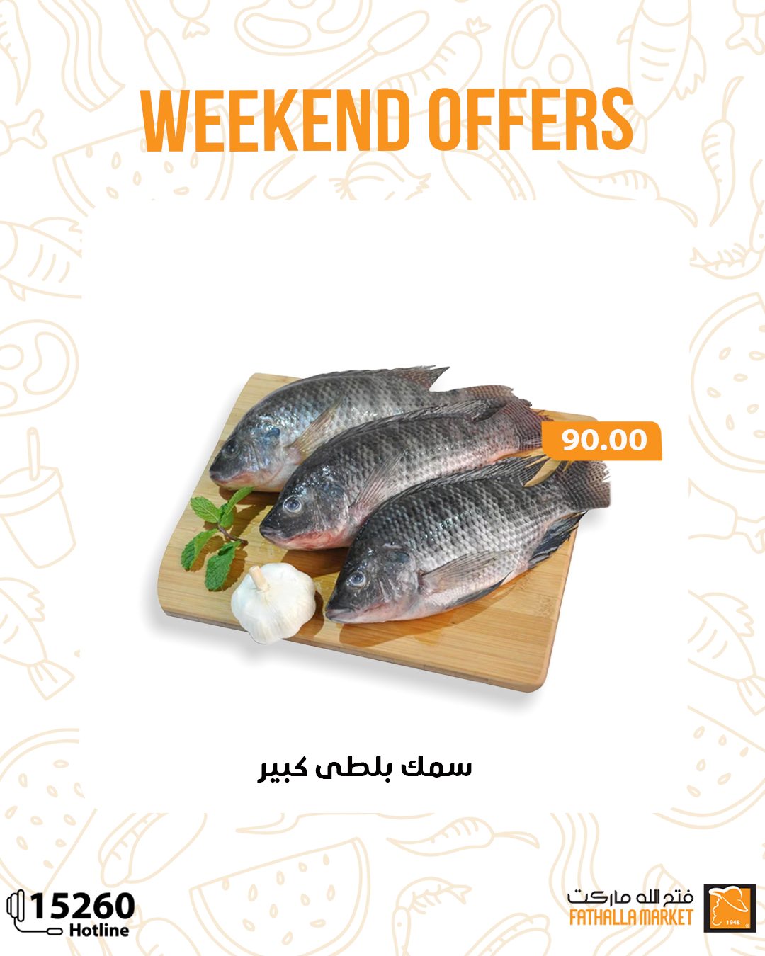 fathalla offers from 22may to 25may 2025 عروض فتح الله من 22 مايو حتى 25 مايو 2025 صفحة رقم 25